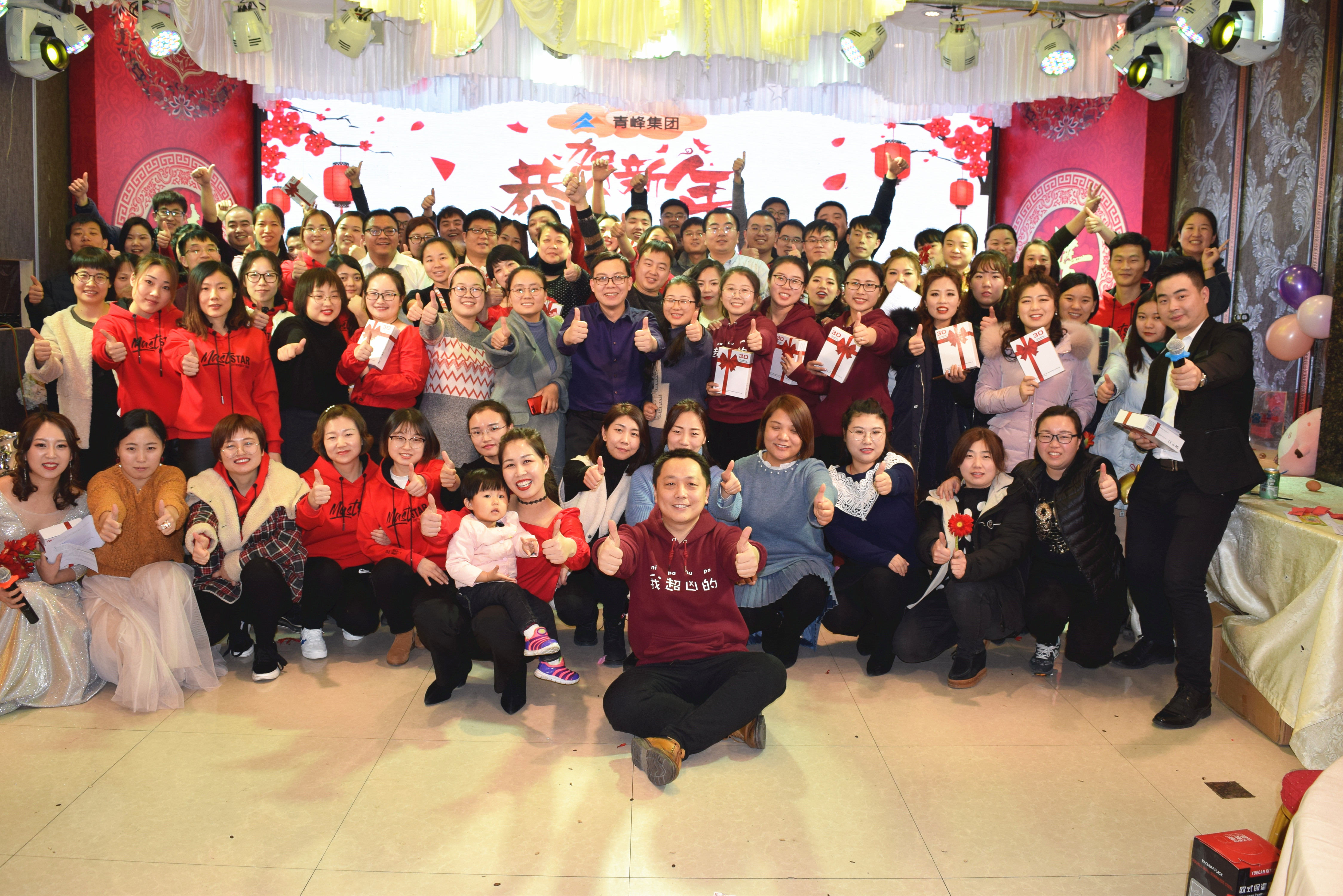 新征程，騰飛2019！----安陽青峰2018年員工年底答謝會圓滿完成！