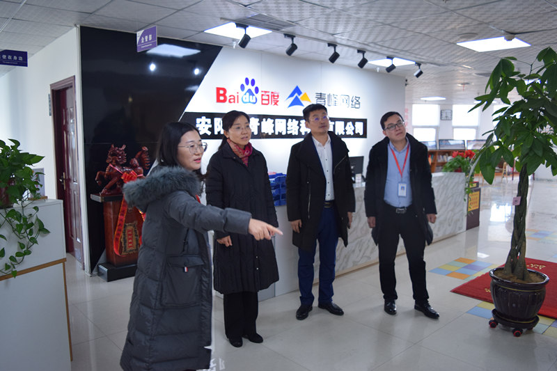 中共河南省委網(wǎng)信辦社評處處長李麗同志，中共安陽市委網(wǎng)信辦副主任、市互聯(lián)網(wǎng)行業(yè)黨委書記王曉萌同志蒞臨安陽青峰網(wǎng)絡(luò)參觀指導(dǎo)！