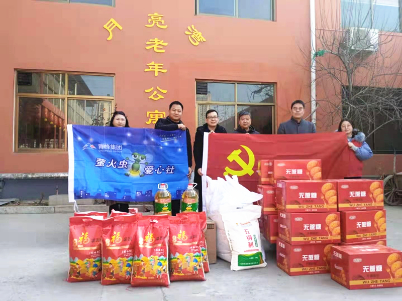 青峰集團(tuán)螢火蟲(chóng)愛(ài)心社第158期——家有一老，如有一寶，老有所依，愛(ài)滿(mǎn)冬日。